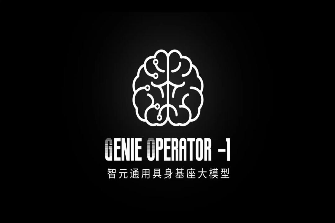 VLA进化到ViLLA，贝博艾弗森官网发布首个通用具身基座大模型GO-1